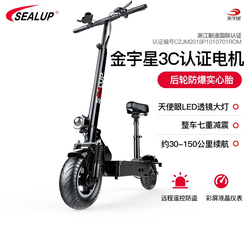 希洛普（SEALUP） 鋰電電動滑板車 可折疊迷你電動車 便攜電瓶車 電動滑板車成人 Q9/國家3C金宇星電機/后實心胎/約30km
