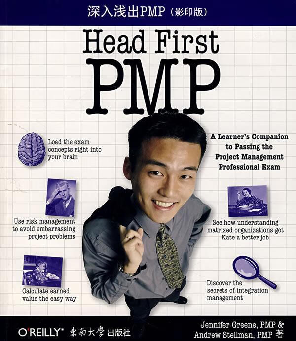 深入浅出PMP【正版图书】