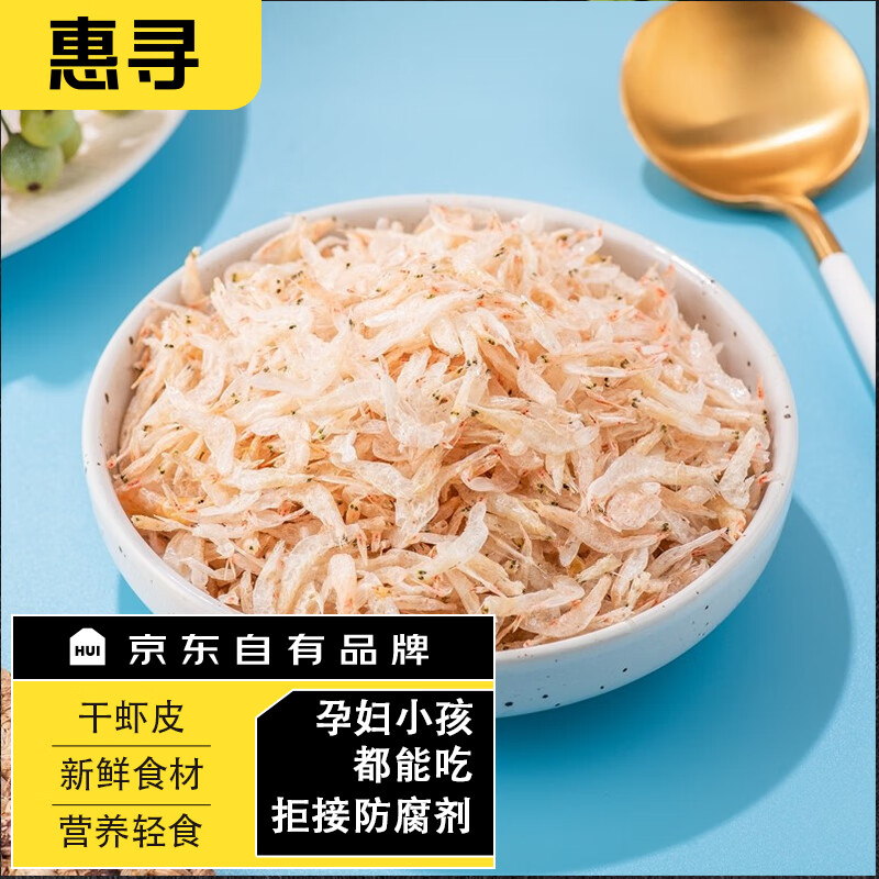 惠寻京东自有品牌淡干虾皮高钙海鲜干货 白虾皮50g