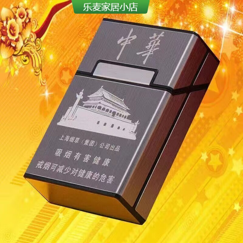 精致钨烟盒压潮铝合金材质私人个性定制磁扣型软硬包高级烟盒 华子标