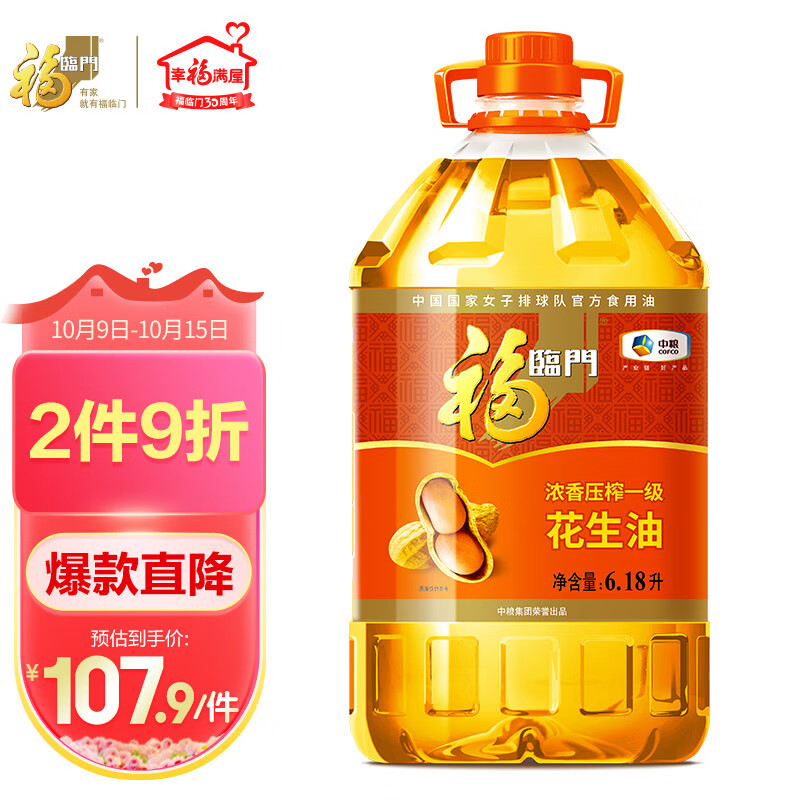 福临门 食用油 浓香压榨一级 花生油6.18L 中粮出品怎么看?