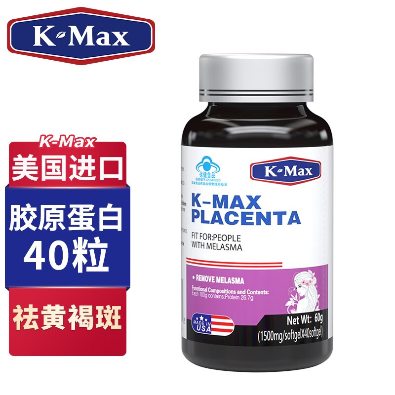 【美国进口】康麦斯（K-Max）丽多祛斑胶囊 口服补充胶原蛋