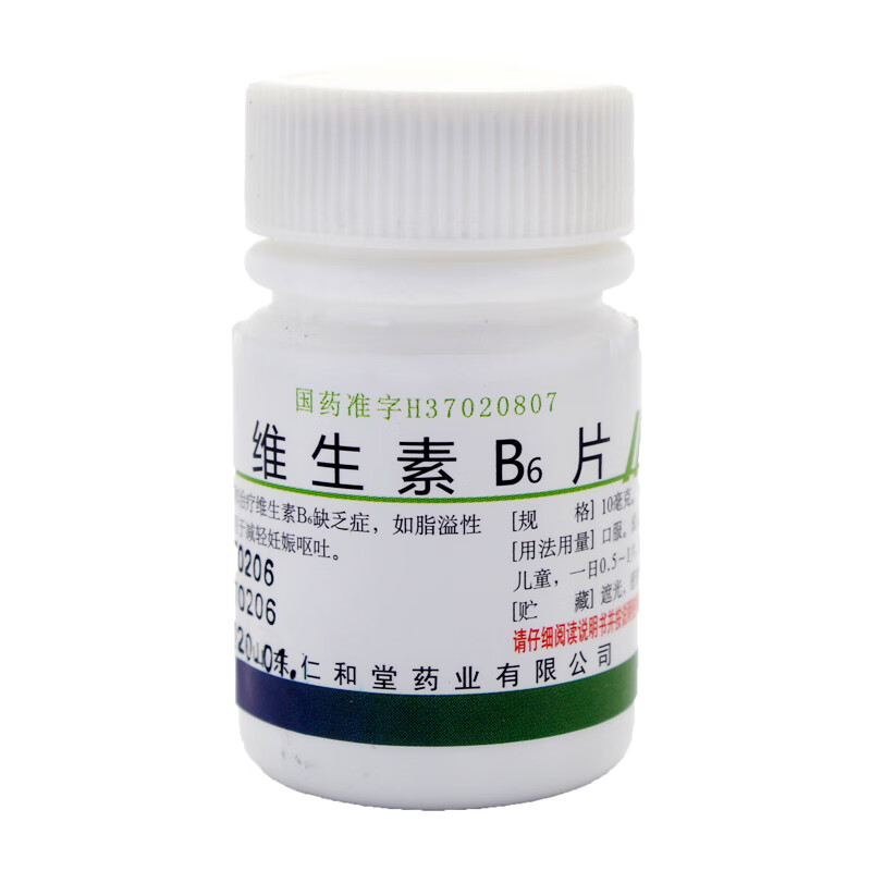 翔宇乐康 维生素b6片 10mg*100片 预防和治疗维生素b6缺乏症 溢脂性