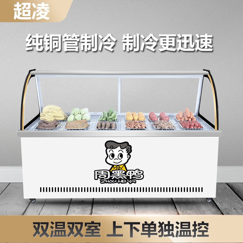 超凌双温卤菜展示柜保鲜熟食展示柜卤菜熟食柜冰柜展示鸭脖冷冻冷藏柜展示柜商用直冷保鲜柜凉菜展示柜 1.5*0.8*1.2【铜管单温】高性价比高么？