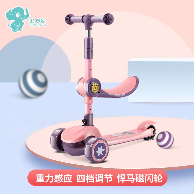 米迪象儿童滑板车可坐可立可滑行闪光大轮滑滑车可折叠踏板车三轮防侧翻可升降滑行车1.5-10岁适用 粉色升级款