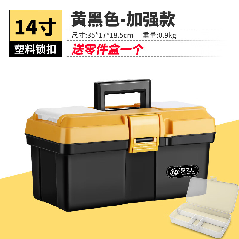 哲弘地工具箱多多收纳盒五金电工维修家用手提多功能车载塑料零件收纳