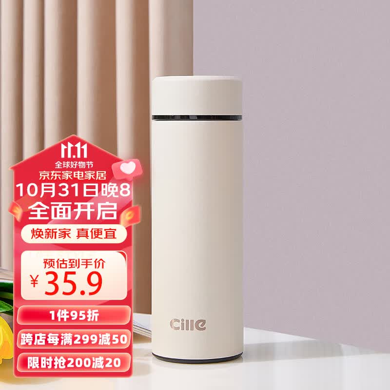 希乐（cille）316不锈钢保温杯男女便携水杯大容量商务泡茶直身杯子车载户外杯属于什么档次？