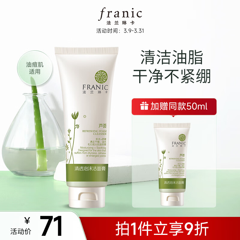 如何查京东洁面最低价格|洁面价格比较