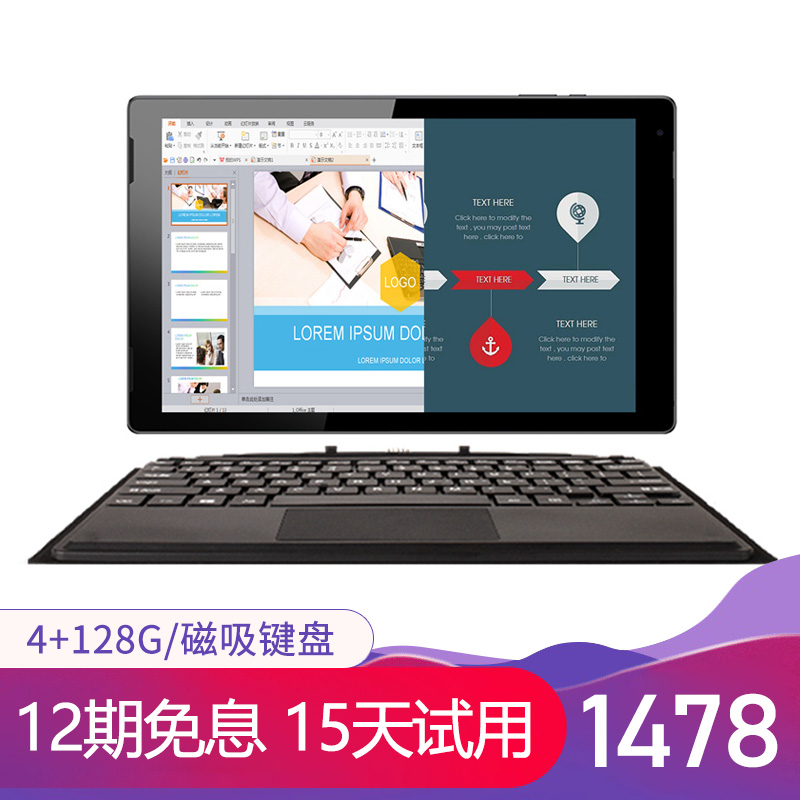 中柏（Jumper）EZpad 7全金属10.1英寸二合一平板电脑 学生网课办公二合一笔记本 4G内存128G储存+原装键盘