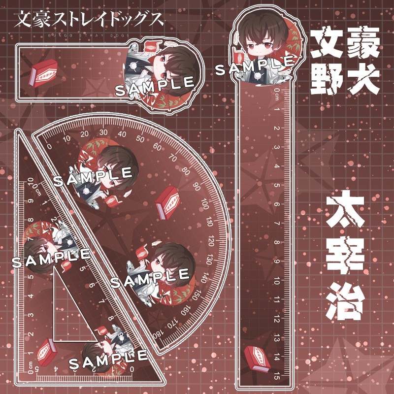 文豪野犬同人动漫尺子二次元学生文具套尺周边三角尺量角器套装