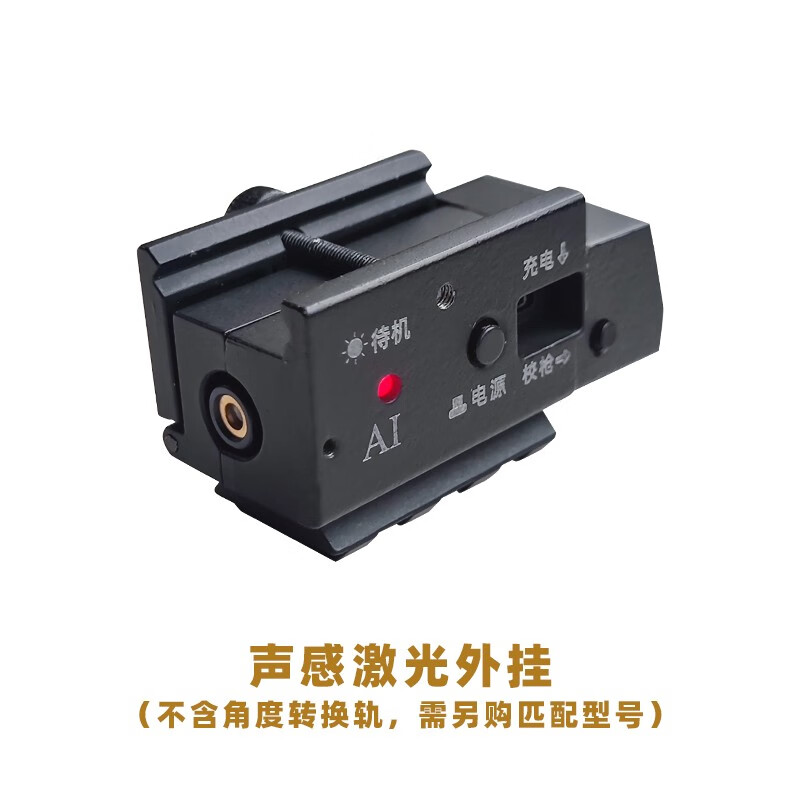 好沐音(haomuyin)枪战圈声感训练教具ai射击训练器教学模型191打靶