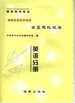 世界著名陆战血与火的较量9787535322708湖北少儿出版社