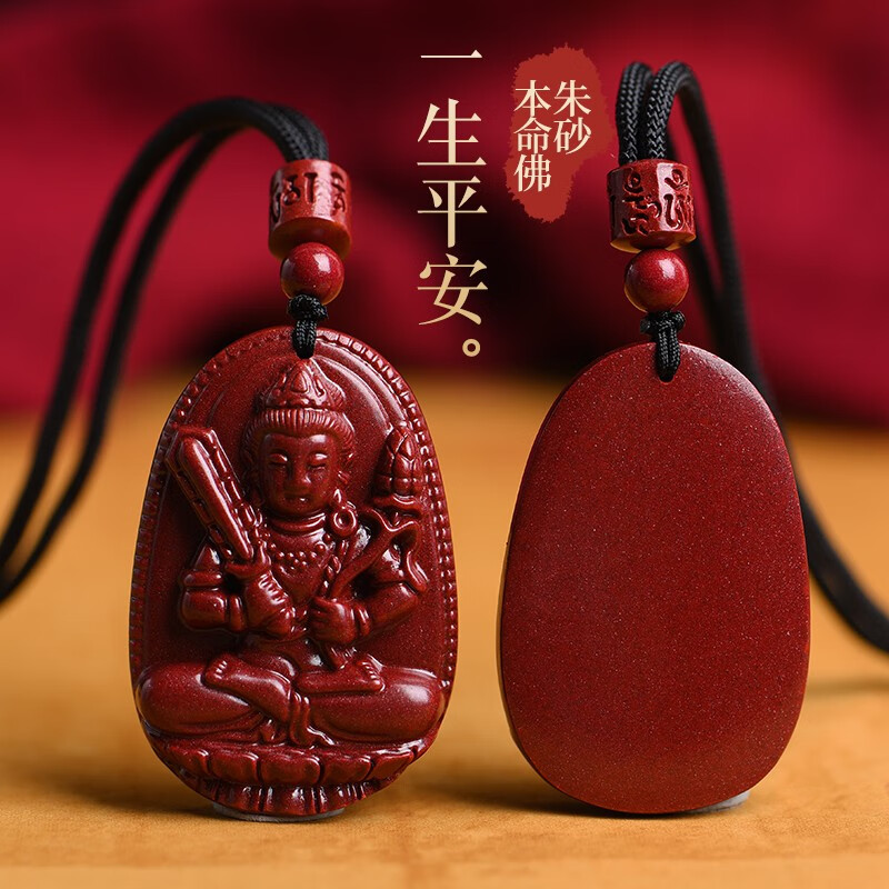 卡薇亚朱砂本命佛吊坠男女士高含量紫金砂菩萨生肖守护神项链圣诞节礼物 阿弥陀佛（生肖狗猪适用）