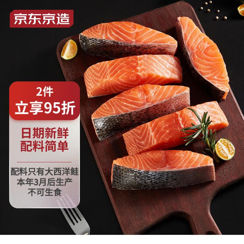 京东京造 三文鱼块1kg (不可生食) 大西洋鲑鱼 生鲜 海鲜 鱼类 水产 智利怎么看?
