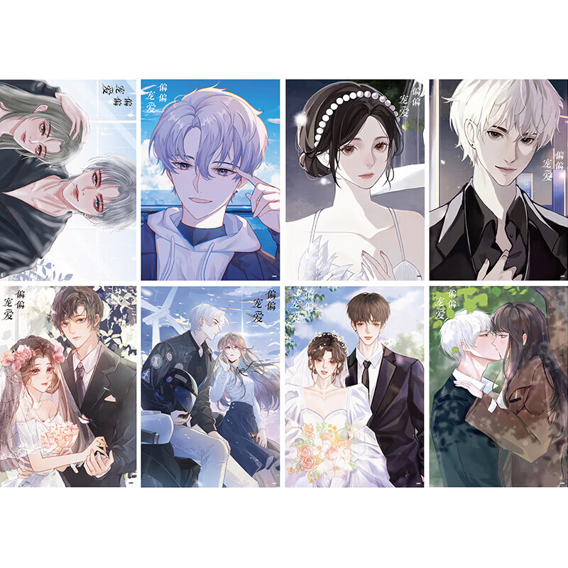 妙普乐2022升级款偏偏宠爱周边 江忍孟听海报偏偏宠爱周边海报漫画