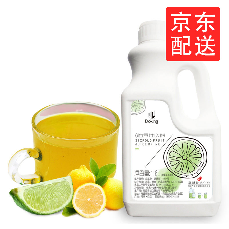 Doking 金桔柠檬汁1.6升/2KG 6倍浓缩果汁饮料原浆 奶茶店冲饮原料
