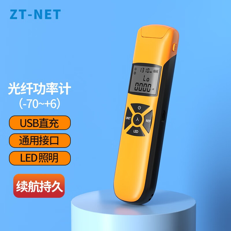 ZT-NET 迷你光功率计光衰测试仪光纤通断测试仪通光笔高精度光纤光衰检测仪可充电SC/FC/ST通用接口 充电款（-70~+6）