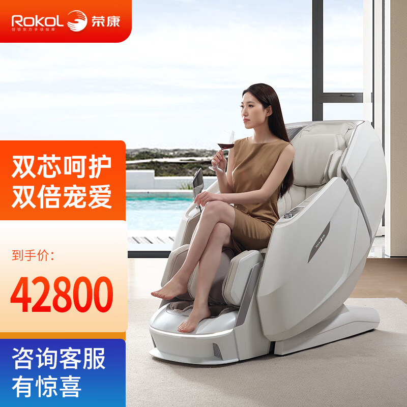 荣康rk7603双4d机芯按摩椅全身家用电动太空舱全自动豪华按摩沙发生理