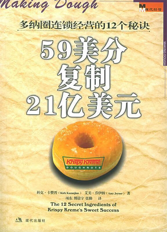 59美分复制21亿美元【正版书籍,畅读优品】