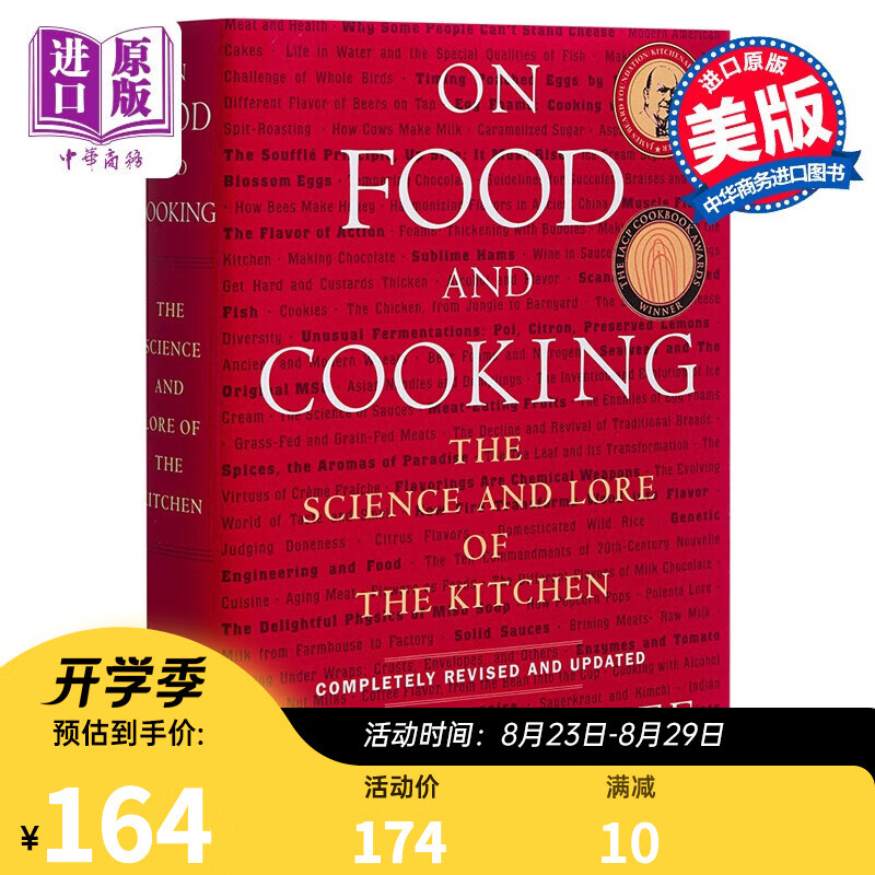 食经与烹饪法 英文原版 食经 On Food And Cooking Harold