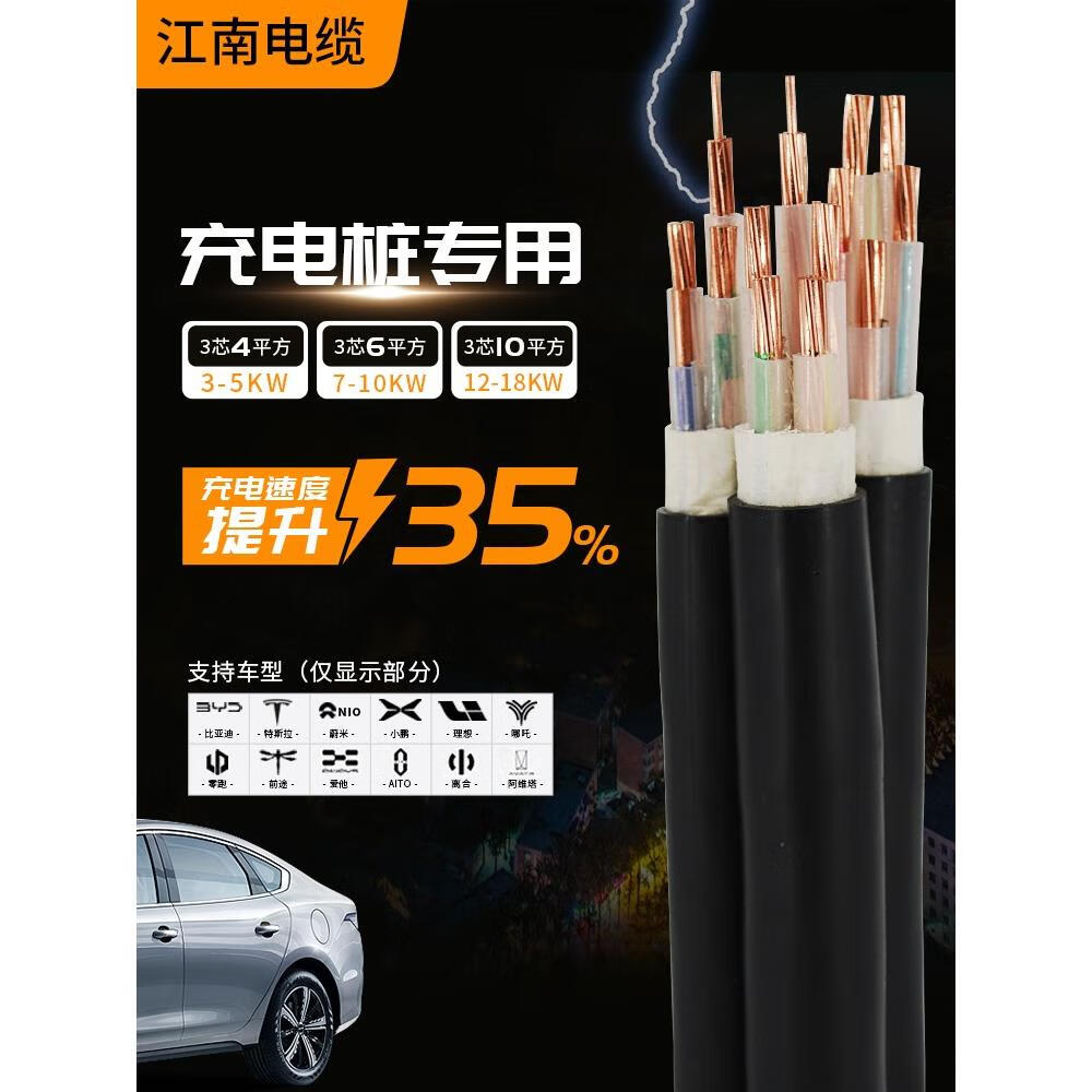 江南國標(biāo)線純銅芯YJV 2 3 4 5芯1.5 2.5 4 6平方三相四線 國標(biāo)YJV2*1.5平方/10米
