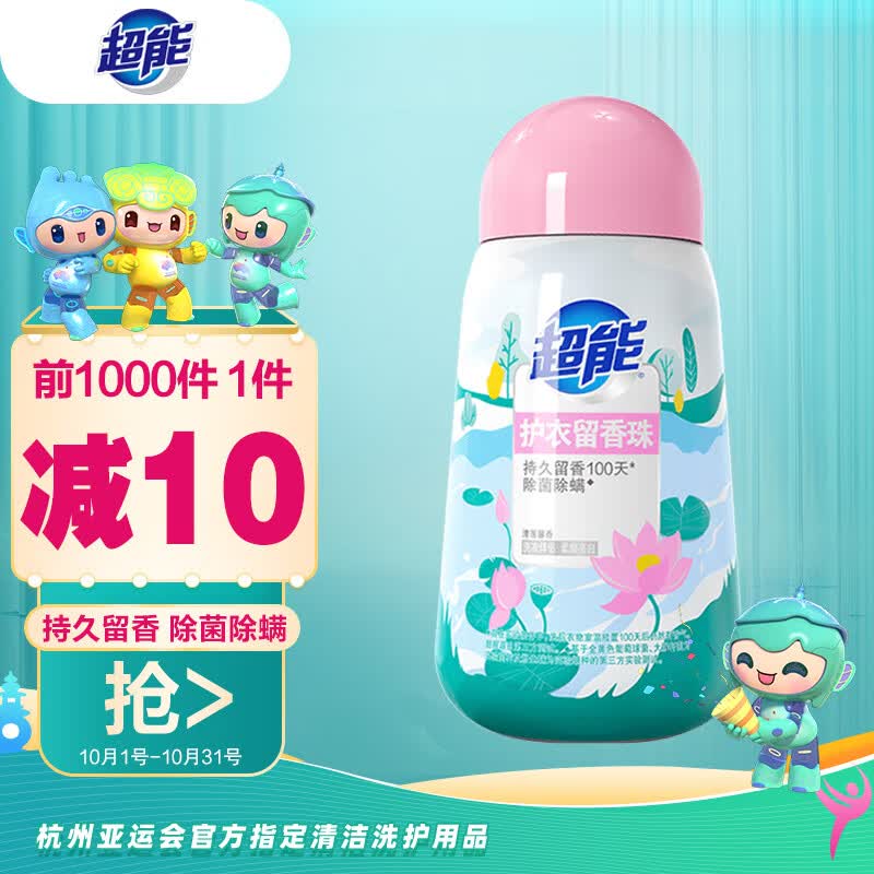 超能 （清莲馨香）护衣留香珠220g 除菌除螨 超长留香100天 怎么样,好用不?