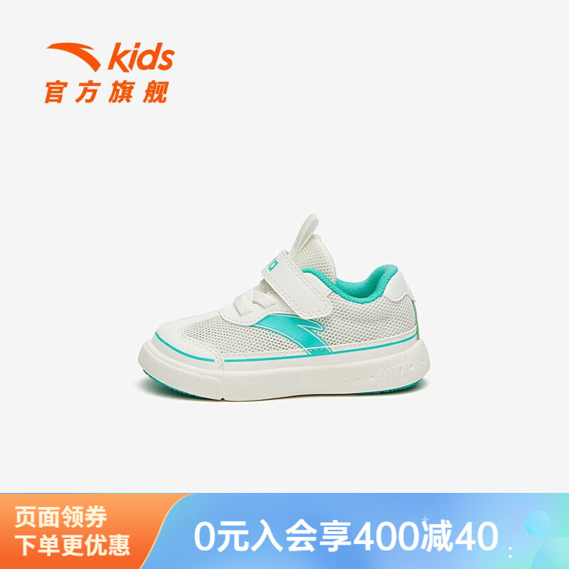 安踏儿童运动鞋2023年夏季透气男婴童鞋防滑耐磨板鞋校园小白鞋 白