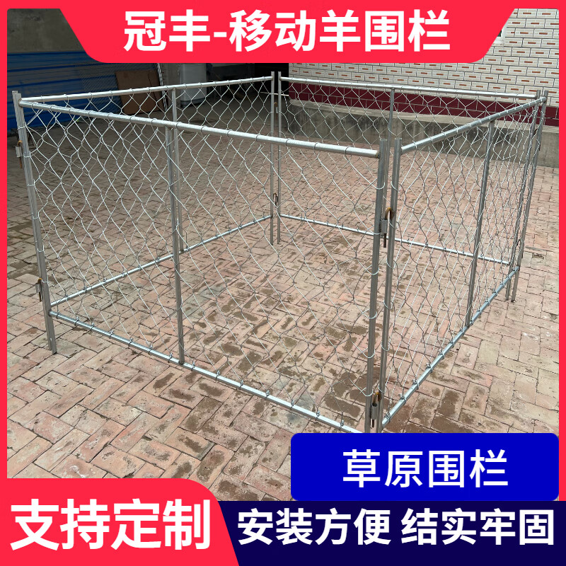 热镀锌铁丝网围栏羊圈牛羊隔离防护草原游牧畜牧区养牛羊移动护栏 135