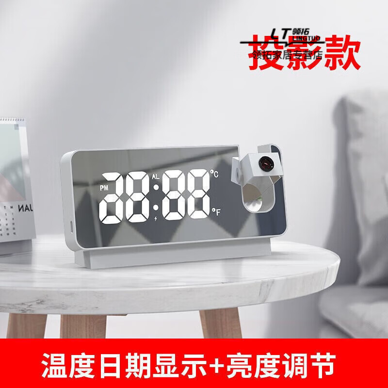 勛貍粑全息投影時鐘簡約現(xiàn)代LED投影鬧鐘鏡面數(shù)字鐘溫度表桌面 白色投影款【溫度日期亮度調(diào)節(jié)】