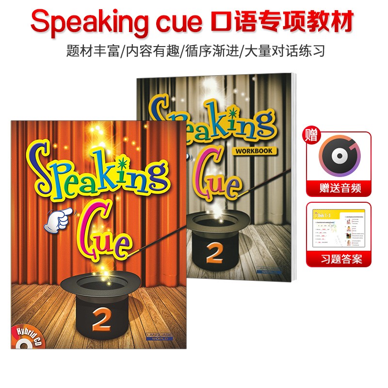英文原版进口 口语训练教材Speaking cue 1/2/3级别 学生书+练习册 寒暑假短期班 6-12岁小升初英语口语强化练习训练考试教材 2级别 学生书+ 练习册