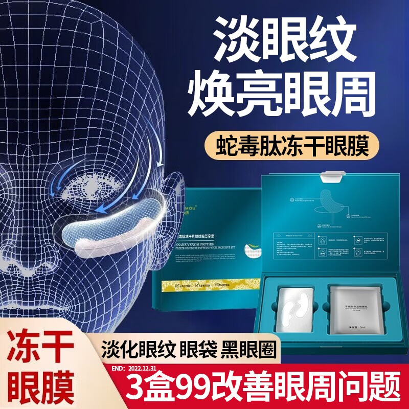 京东怎么看眼膜价格走势曲线图|眼膜价格走势