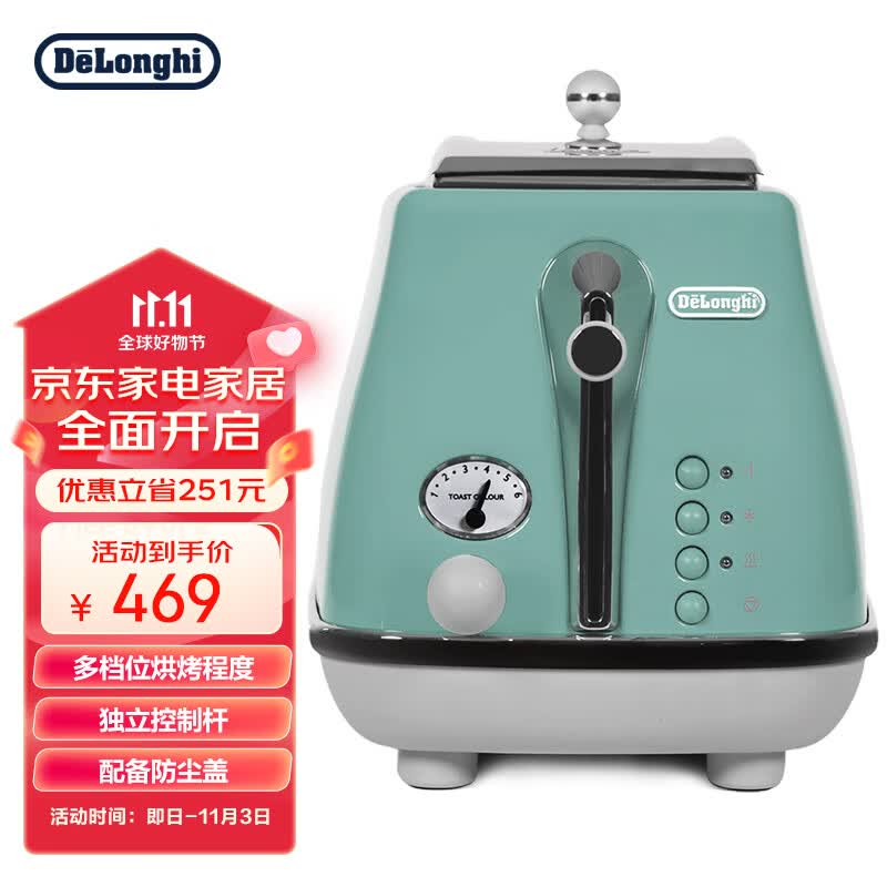 德龙（Delonghi）面包机 复古系列多士炉 不锈钢内胆烤吐司机 家用烤面包机 CTOC2003.GR 萨丁尼亚绿高性价比高么？