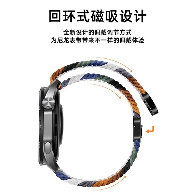 亿图斯适用华为GT 6/5/4/3/2手表表带磁吸回环watch编织watch 3 Pro尼龙buds智能手表46/48表盘透气腕带 迷彩七色【磁吸扣】22MM接口