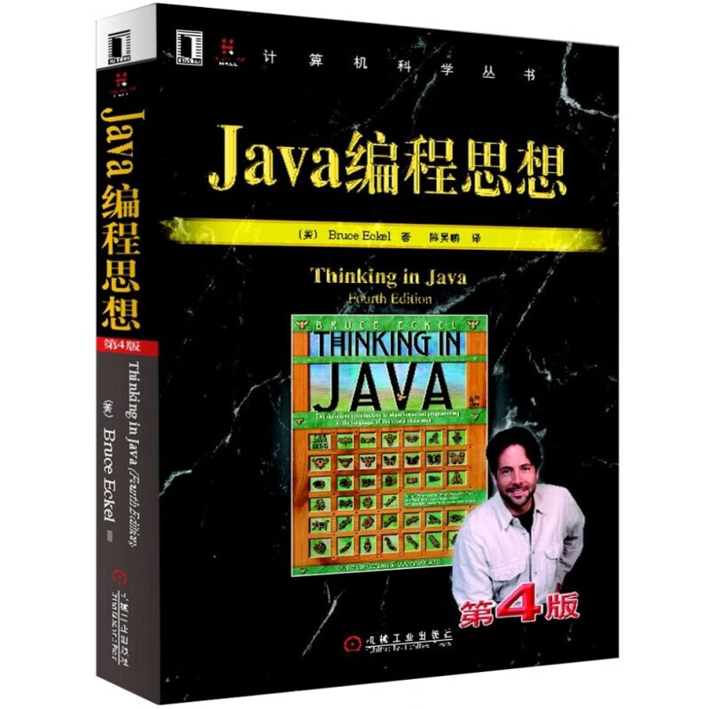 Effective Java中文版(原书第3版)+Java编程思想+核心技术开发基础+高级特性(