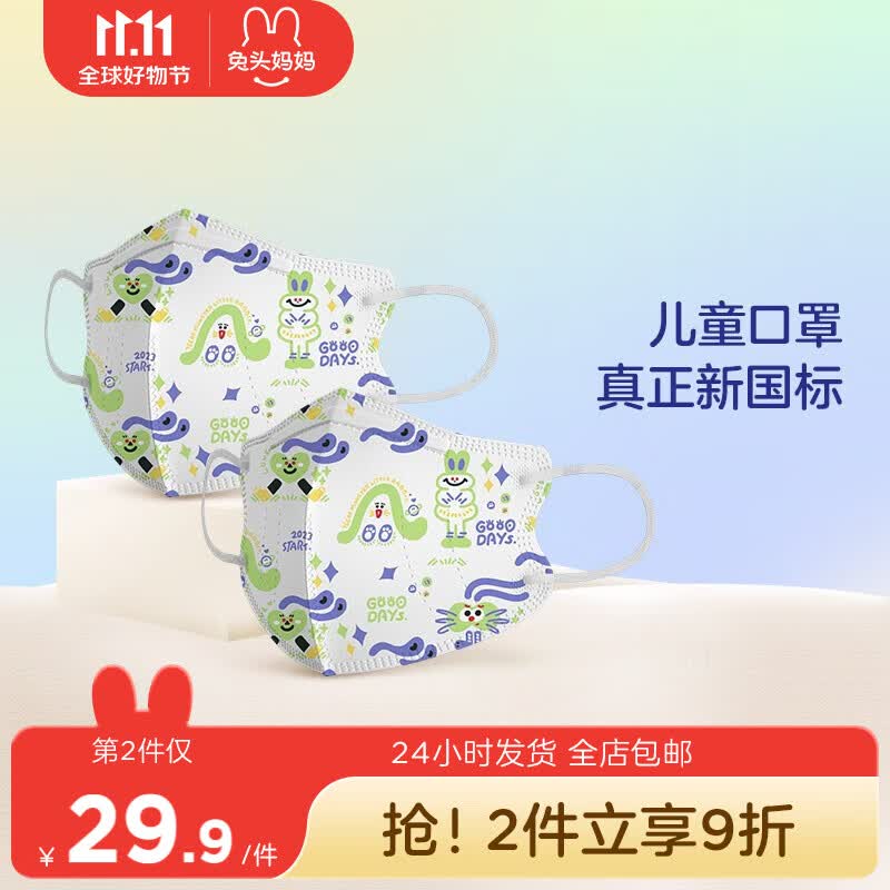兔头妈妈 婴儿口罩3D立体透氧儿童防晒口罩宝宝三重防护防尘防沙口罩 0-6岁【创意课】超柔款 30支装高性价比高么？