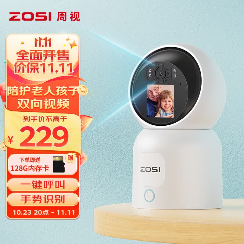 周视400W高清摄像头家用可视频通话监控器室内无线wifi手机远程360度无死角带夜视怎么看?