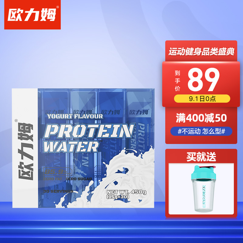 欧力姆（OLMO）分离乳清蛋白质粉健肌粉健身牛初乳蛋白营养粉-价格走势、口感和使用评价|蛋白粉运动类历史价格走势图