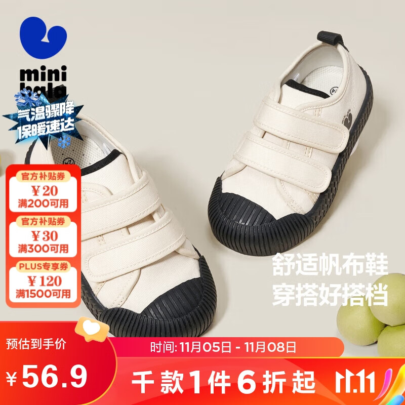 迷你巴拉巴拉男童女童帆布鞋儿童宝宝休闲舒适柔软防撞止滑饼干鞋高性价比高么？