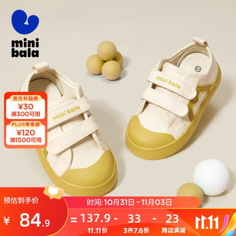 minibala【防踢止滑】迷你巴拉巴拉男女童帆布鞋宝宝透气时尚软底儿童鞋子 白绿色调00414 24码怎么样,好用不?