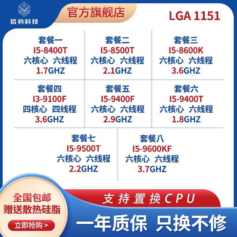 8500t 8600k 9100f 9400f 9400t 9500t 9600k低功耗版本 拆机 i5-8400
