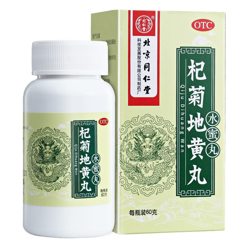 同仁堂 杞菊地黄丸(水蜜丸) 60g 1盒装