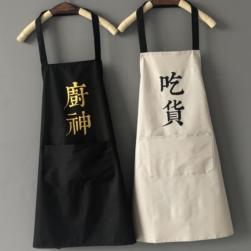 做饭防水防油日系女时尚工作裙子夏季男定制logo印字 防水厨神黑色