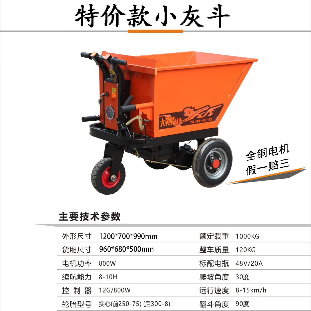 康馨雅建筑工地电动手推车三轮车翻斗车工具车搬运拉粪上料拉货车 手
