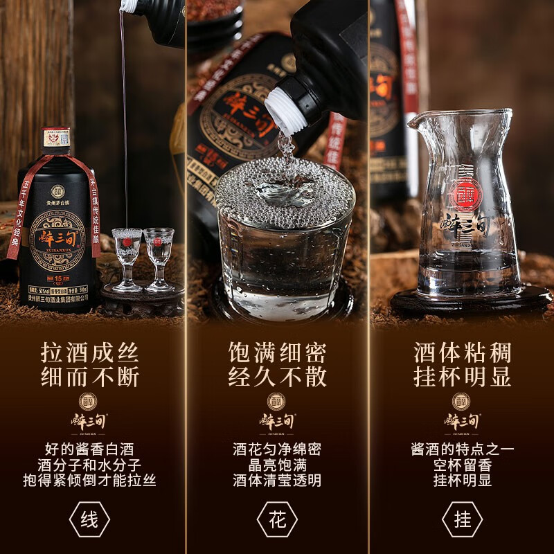 醉三旬贵州茅台镇酱香型53度纯粮食高粱陈年窖藏15号坤沙白酒整箱6瓶 53度 500mL 6瓶 【整箱6瓶】