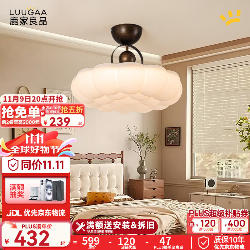 鹿家良品（LUUGAA）云梦卧室吸顶灯全光谱法式奶油风卧室灯客厅高级创意护眼中山灯具 全光谱46cm三色光45W