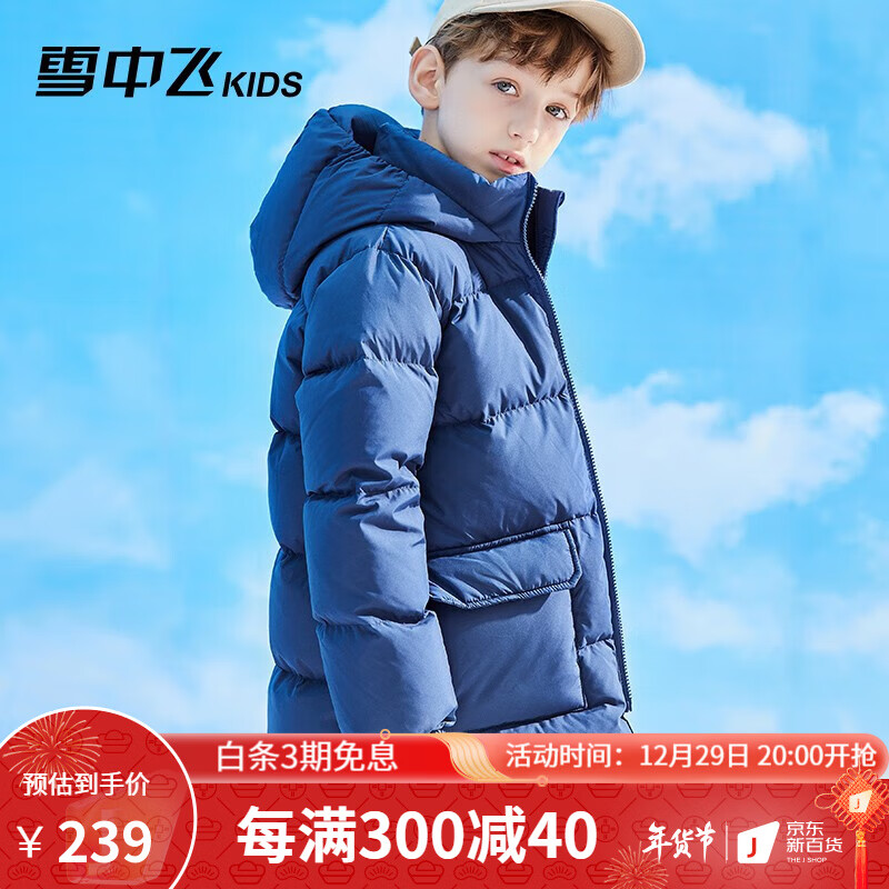 哪里能看到京东儿童羽绒服准确历史价格|儿童羽绒服价格历史