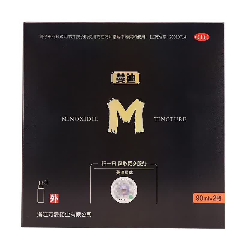 蔓迪生发喷雾 米诺地尔酊90ml*2瓶