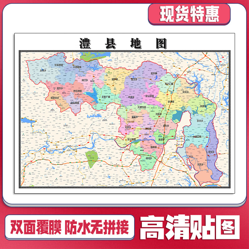 澧县地图1.1m新款高清贴图湖南省常德市行政信息交通路线颜色划分