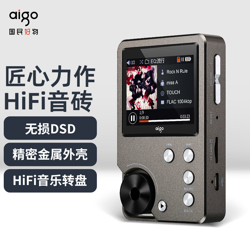 爱国者aigo音乐播放器 MP3-105plus hifi播放器高清无损音质便携随身听支持DSD可扩容支持灰色