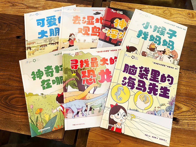 “院士带你去探索”科普绘本套装(7册)